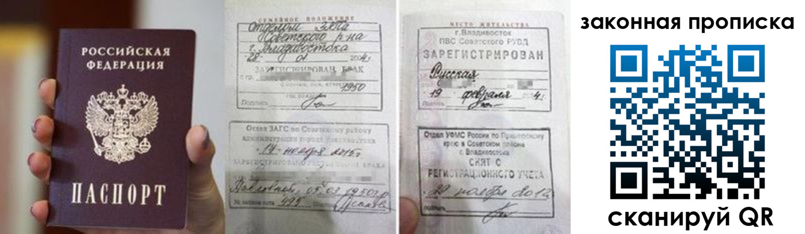 прописка иностранных граждан в Сланцах