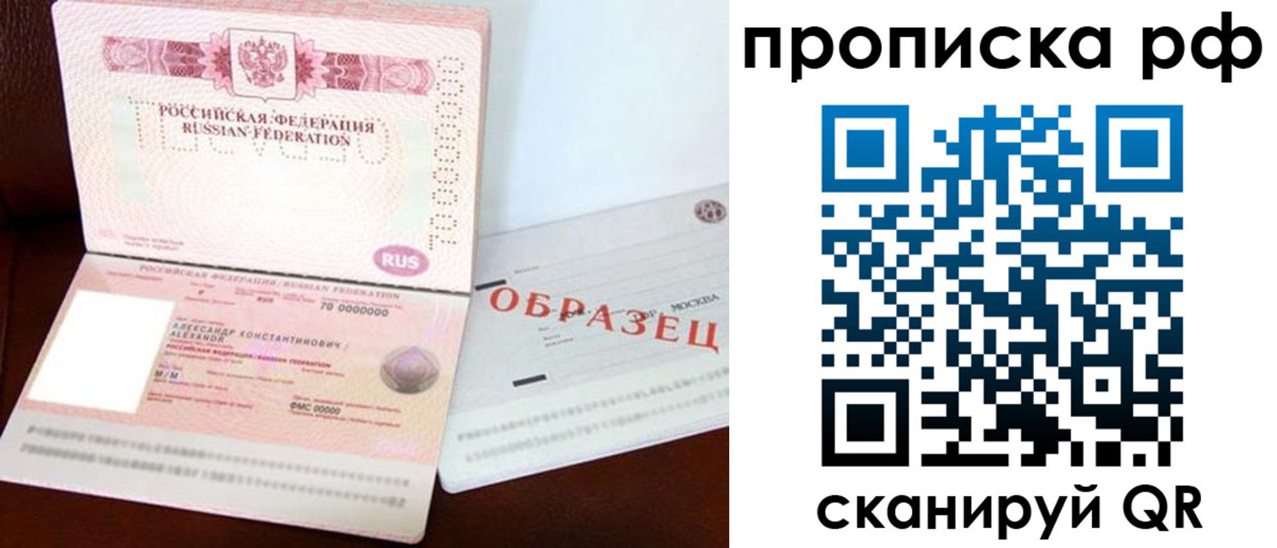 временная регистрация собственник в Сланцах