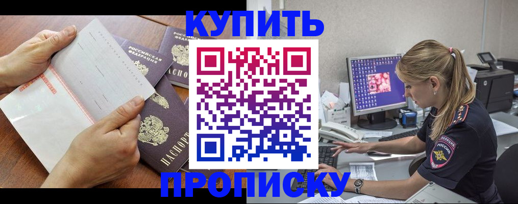 прописка паспорт в Сланцах