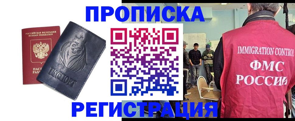 прописка для военкомата в Сланцах