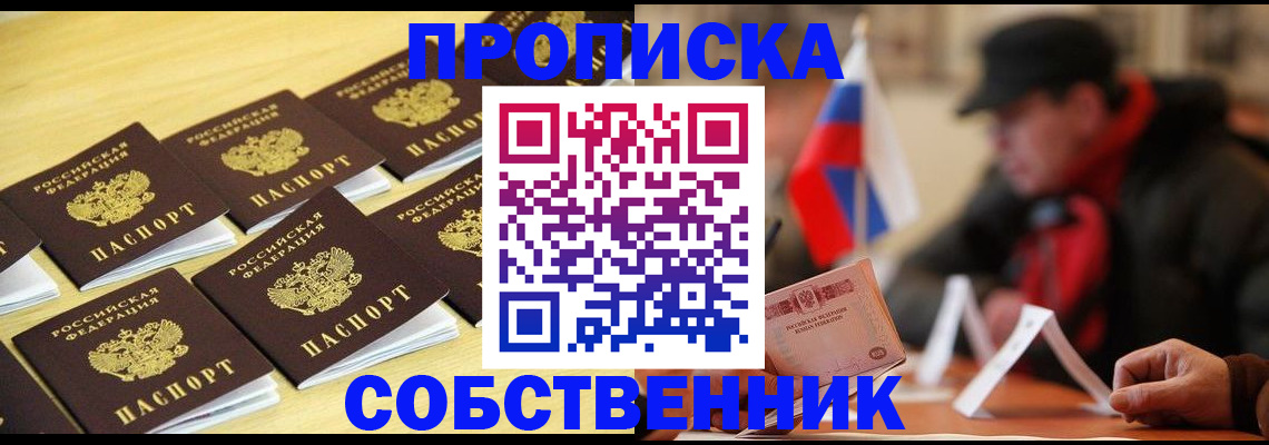 где прописаться в Сланцах