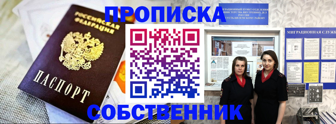 пропишу в квартире в Сланцах
